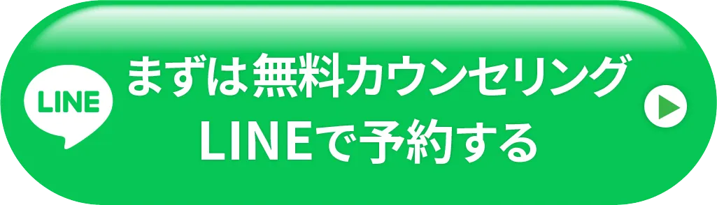 LINE予約をする